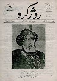 Konformizm ve Ayrılıkçılık Arasında: İstanbul'da Bir Kürt Öğrenci Örgütü (1912 –1914)