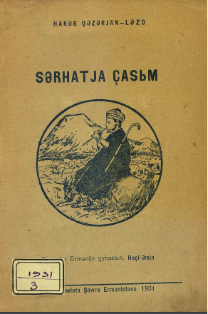 Şanogeriya Kurdî Li Sovyetê Di Navbera Salên 1920-1937an de: Şanogeriya Sêwîyan